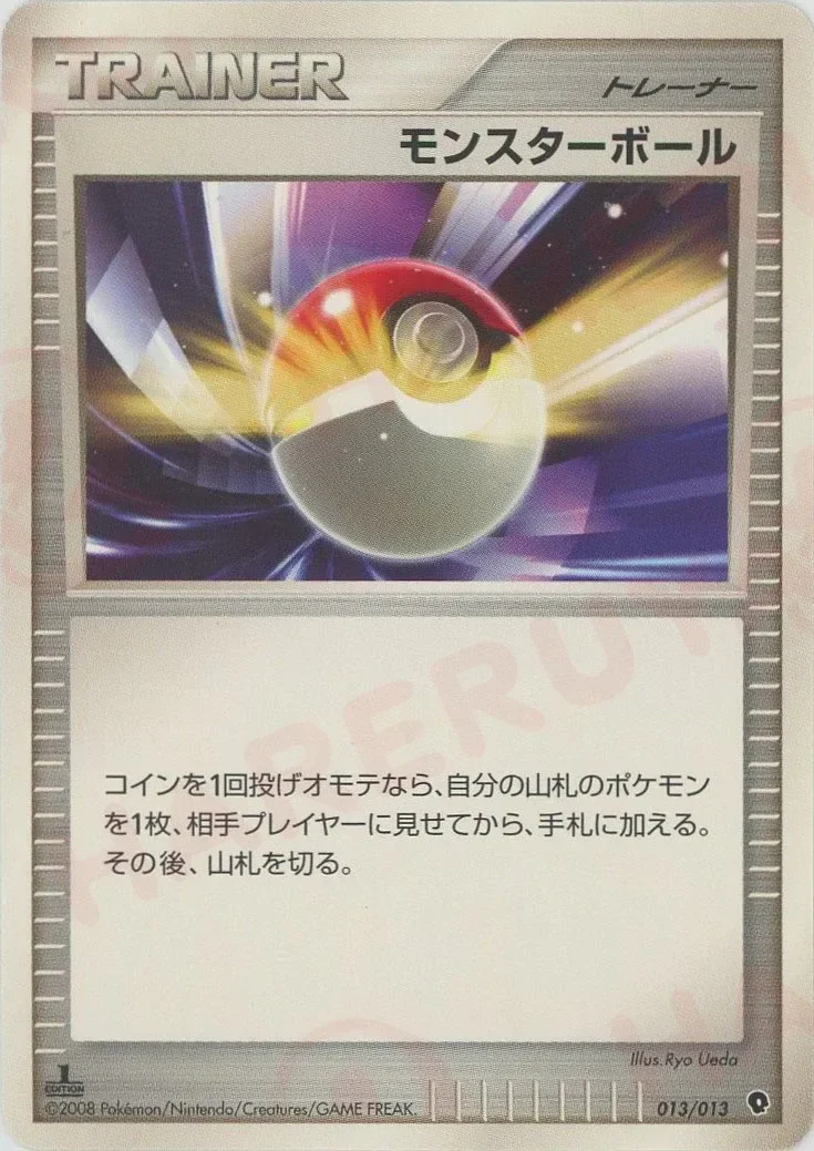 Poké Ball 「DPT_ENTRY_PACK_PALKIA No. 013」「JP」
